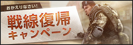 画像ギャラリー No.009のサムネイル画像 / オンラインFPS「AVA」，新爆破マップ「BALCONY」が実装。「AVA-BOXプレイチケット」などが入手できるプレイイベントの開催も