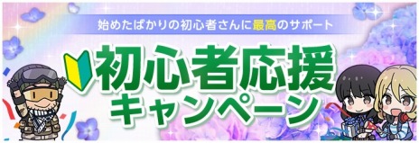 画像ギャラリー No.005のサムネイル画像 / 「AVA」，アニメ「攻殻機動隊 SAC_2045」とのコラボキャンペーンが本日より開催。草薙素子やトグサの武器が手に入るイベントを実施