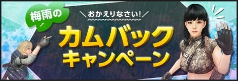 画像ギャラリー No.006のサムネイル画像 / 「AVA」，アニメ「攻殻機動隊 SAC_2045」とのコラボキャンペーンが本日より開催。草薙素子やトグサの武器が手に入るイベントを実施