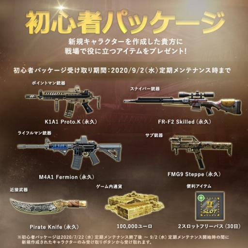 画像ギャラリー No.004のサムネイル画像 / 「AVA SUMMER FESTIVAL 2020」が本日スタート。初心者応援キャンペーンも開催