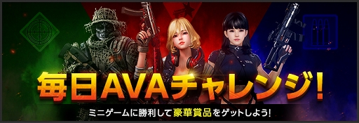 画像ギャラリー No.002のサムネイル画像 / 「AVA」内容盛りだくさんのサマーフェスティバル第2弾が本日スタート