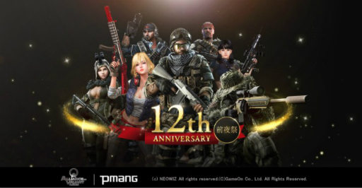 画像ギャラリー No.001のサムネイル画像 / 12周年を迎える「AVA」の特設サイトがオープン。カウントダウンイベントやTwitterキャンペーンを実施