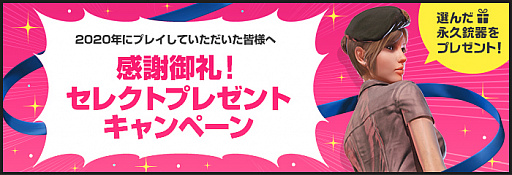 画像ギャラリー No.004のサムネイル画像 / 「AVA」12周年イベントの第1弾キャンペーンが本日スタート