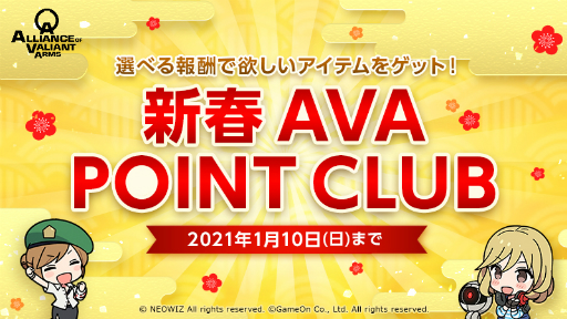 画像ギャラリー No.005のサムネイル画像 / 「AVA」に新たな脱出MAP“E-Fly”が登場。12周年企画イベントの第二弾も実施