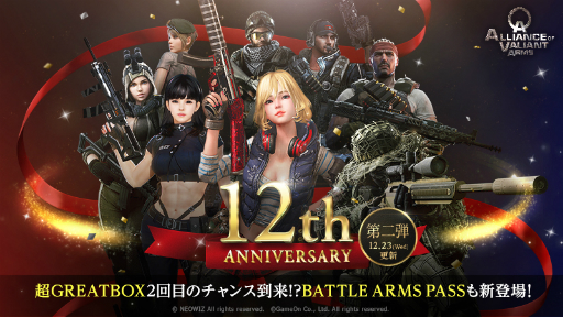 画像ギャラリー No.006のサムネイル画像 / 「AVA」に新たな脱出MAP“E-Fly”が登場。12周年企画イベントの第二弾も実施
