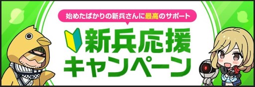 画像ギャラリー No.003のサムネイル画像 / 「AVA」,年始限定の無料ガチャや新規&復帰キャンペーンを開催