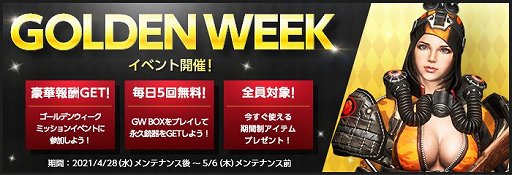 画像ギャラリー No.001のサムネイル画像 / 「AVA」,毎日無料でAVA-BOXが楽しめるゴールデンウィークイベント開催