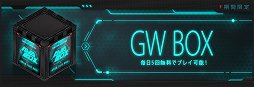 画像ギャラリー No.004のサムネイル画像 / 「AVA」,毎日無料でAVA-BOXが楽しめるゴールデンウィークイベント開催