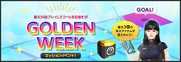 画像ギャラリー No.006のサムネイル画像 / 「AVA」,毎日無料でAVA-BOXが楽しめるゴールデンウィークイベント開催