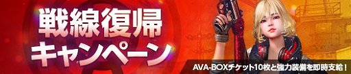 画像ギャラリー No.008のサムネイル画像 / 「AVA」,毎日無料でAVA-BOXが楽しめるゴールデンウィークイベント開催
