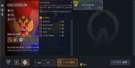 画像ギャラリー No.001のサムネイル画像 / 「AVA」,銃器制限付きARENA“COLOSSEUM”が登場。最新防具再テストやリニューアル爆破MAPの実装も