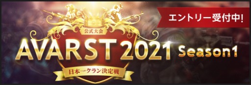 画像ギャラリー No.005のサムネイル画像 / 「AVA」みんなが主役!AVAの夏フェス!“AVA SUMMER FESTIVAL 2021”が開催