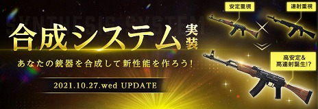 画像ギャラリー No.002のサムネイル画像 / 「AVA」，2つの銃器を使って性能を変えられる“合成システム”と，ゲーム内通貨で取引ができる“ブラックマーケット”が実装