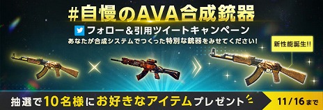 画像ギャラリー No.008のサムネイル画像 / 「AVA」，2つの銃器を使って性能を変えられる“合成システム”と，ゲーム内通貨で取引ができる“ブラックマーケット”が実装