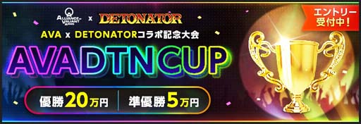 画像ギャラリー No.001のサムネイル画像 / 「AVA」,プロゲーマーチーム「DETONATOR」とのコラボ大会が開催