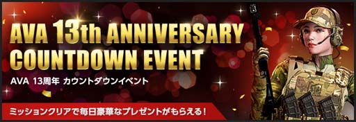画像ギャラリー No.003のサムネイル画像 / 「AVA」,プロゲーマーチーム「DETONATOR」とのコラボ大会が開催