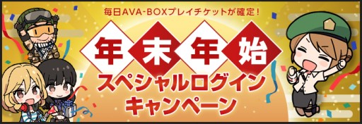 画像ギャラリー No.009のサムネイル画像 / 「AVA」,“AVADTN CUP”決勝トーナメントの生中継を12月25日に配信。年末年始キャンペーンも