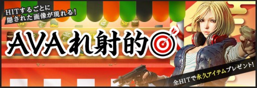 画像ギャラリー No.010のサムネイル画像 / 「AVA」,“AVADTN CUP”決勝トーナメントの生中継を12月25日に配信。年末年始キャンペーンも