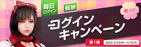 画像ギャラリー No.004のサムネイル画像 / 「AVA」“グレートホイール永久銃器”などがもらえるイベントを開催。新爆破ミッション“RUST”の実装も