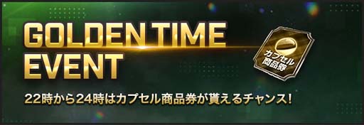 画像ギャラリー No.003のサムネイル画像 / オンラインFPS「AVA」，“GOLDEN WEEKイベント”開催中。新シーズン“Season17”もスタート