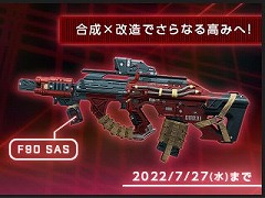 オンラインFPS「AVA」，合成と改造を両立した“超合成銃器”を実装。各種素材やゲーム内通貨を入手できるプレイタイムイベントもスタート