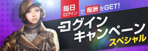 画像ギャラリー No.002のサムネイル画像 / オンラインFPS「AVA」，“AVAれ放題祭”開催。強力なアイテムが手に入る豪華イベントも