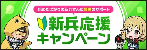 画像ギャラリー No.004のサムネイル画像 / オンラインFPS「AVA」，“AVAれ放題祭”開催。強力なアイテムが手に入る豪華イベントも