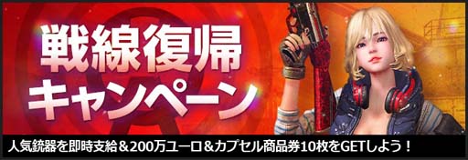 画像ギャラリー No.005のサムネイル画像 / オンラインFPS「AVA」，“AVAれ放題祭”開催。強力なアイテムが手に入る豪華イベントも