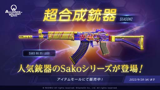 画像ギャラリー No.001のサムネイル画像 / オンラインFPS「AVA」,超合成銃器に3種類の新銃器が登場。イベント“夏のAVA大運動会”開催中