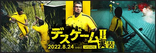 画像ギャラリー No.002のサムネイル画像 / オンラインFPS「AVA」,“ガチャれ祭り”開幕。「デスゲームII」も毎週水曜日22時から開催中