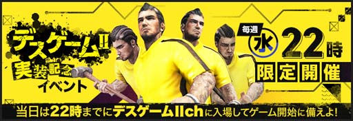 画像ギャラリー No.005のサムネイル画像 / オンラインFPS「AVA」,“ガチャれ祭り”開幕。「デスゲームII」も毎週水曜日22時から開催中