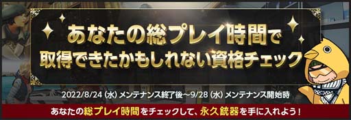 画像ギャラリー No.008のサムネイル画像 / オンラインFPS「AVA」,“ガチャれ祭り”開幕。「デスゲームII」も毎週水曜日22時から開催中