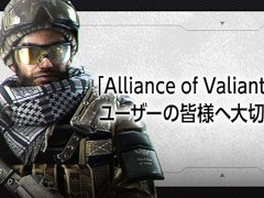 ��Alliance of Valiant Arms�ס�10��28���˥����ӥ���λ�������AVA RE:BIRTH�פΥ�꡼���򺣽��˹�������18ǯ����ˤ���򲼤���