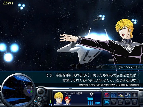 画像ギャラリー No.001のサムネイル画像 / 銀河の歴史がまた一ページ。「銀河英雄伝説」の体験版&ベンチマークを掲載