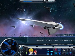 画像ギャラリー No.016のサムネイル画像 / わが征くは星の大海……原作の雰囲気そのままの艦隊戦が楽しめる「銀河英雄伝説」開発者インタビュー