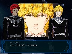 画像ギャラリー No.003のサムネイル画像 / “銀英伝ごっこ"が存分に楽しめる? 雰囲気重視のシミュレーションゲーム「銀河英雄伝説」レビュー&開発者インタビュー