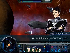 画像ギャラリー No.015のサムネイル画像 / “銀英伝ごっこ"が存分に楽しめる? 雰囲気重視のシミュレーションゲーム「銀河英雄伝説」レビュー&開発者インタビュー