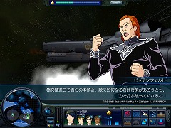 画像ギャラリー No.017のサムネイル画像 / “銀英伝ごっこ"が存分に楽しめる? 雰囲気重視のシミュレーションゲーム「銀河英雄伝説」レビュー&開発者インタビュー