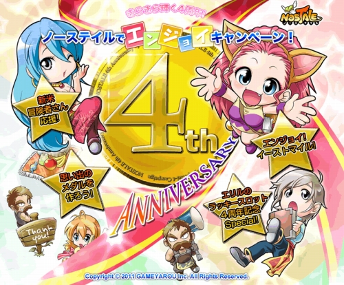 画像ギャラリー No.001のサムネイル画像 / 「NOSTALE」新規プレイヤー応援など4周年記念のイベントが各種開催