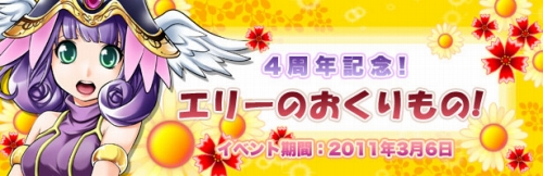 画像ギャラリー No.005のサムネイル画像 / 「NOSTALE」新規プレイヤー応援など4周年記念のイベントが各種開催
