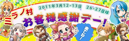 画像ギャラリー No.006のサムネイル画像 / 「NOSTALE」新規プレイヤー応援など4周年記念のイベントが各種開催