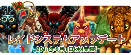 画像ギャラリー No.004のサムネイル画像 / 「ノーステイル」“遠征隊”でレイドに挑戦，「ヘルパーミッションアップデート」