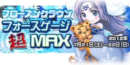画像ギャラリー No.007のサムネイル画像 / 「NOSTALE」，海賊船潜入イベントが開催。新パートナー「キャサリン」も登場