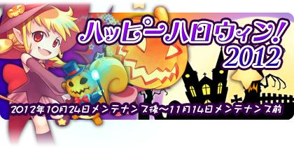 画像ギャラリー No.010のサムネイル画像 / 「NOSTALE」ジャック・オー・ランタン型の帽子などが手に入るイベントを実施