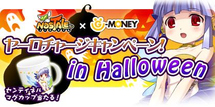 画像ギャラリー No.011のサムネイル画像 / 「NOSTALE」ジャック・オー・ランタン型の帽子などが手に入るイベントを実施