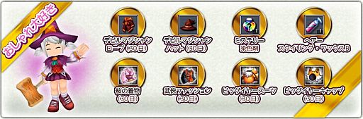 画像ギャラリー No.006のサムネイル画像 / 「NOSTALE」，新規プレイヤーにアイテムを配布。レベル30到達でご褒美も