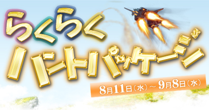 画像ギャラリー No.002のサムネイル画像 / 「エースオンライン」夏の思い出がつまったムービーを募集中