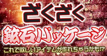 画像ギャラリー No.003のサムネイル画像 / 「エースオンライン」，武器が手に入る“ハロウィンカプセル”を作ろう