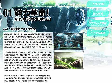 画像ギャラリー No.001のサムネイル画像 / 「エースオンライン」，今春実施予定の大型アップデート「EPISODE 4」のティザーサイトを公開。新大陸が登場だ