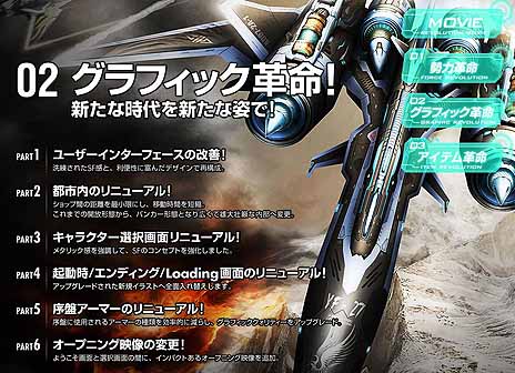 画像ギャラリー No.002のサムネイル画像 / 「エースオンライン」，今春実施予定の大型アップデート「EPISODE 4」のティザーサイトを公開。新大陸が登場だ